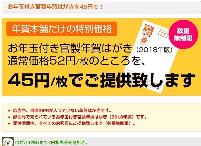 激安 年賀状 名古屋市中川区情報