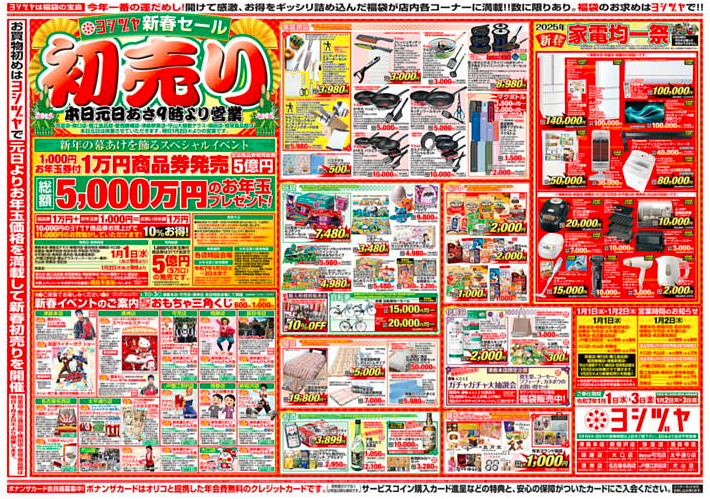 スクリーンショット 2025-01-02 164404.png